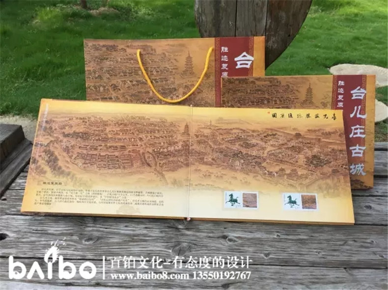 臺兒莊古城勝跡復原紀念郵冊-成都集郵冊定制