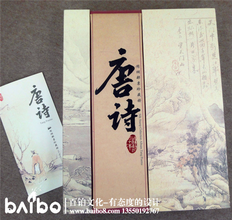 唐詩(shī)絲綢集郵票珍藏集郵冊-成都紀念郵冊