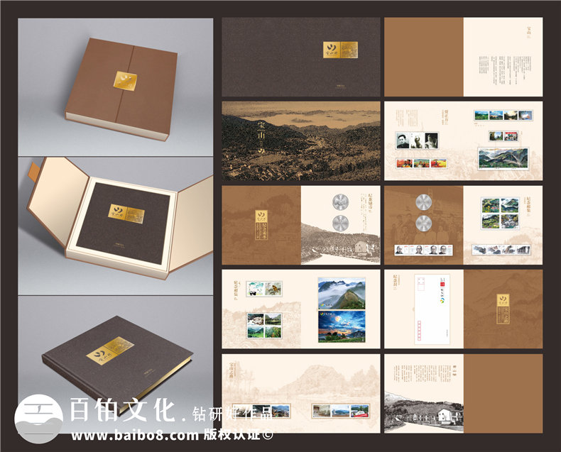 郵冊設計中的郵票定位冊和活頁(yè)冊的區別