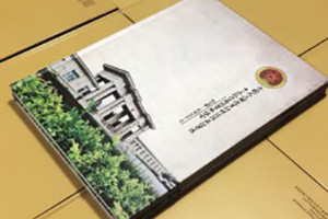 成都退伍軍人戰友聚會(huì )紀念冊-防化學(xué)院50周年