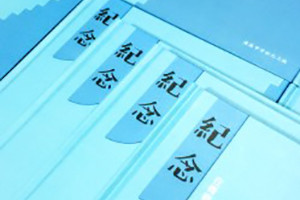 同學(xué)秋游紀念冊的內容編輯-同學(xué)情相聚相冊留念集-東莞市清溪中學(xué)