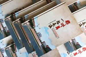 中式復古風(fēng)格20年同學(xué)聚會(huì )紀念冊設計-長(cháng)沙紀念冊制作