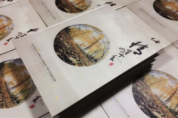 四十周年同學(xué)聚會(huì )紀念冊定制-同學(xué)會(huì )制作相冊主題-成都建工子弟校