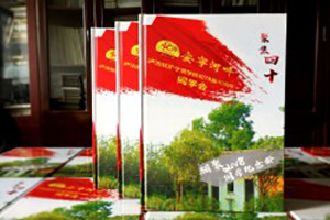 同學(xué)聚會(huì )相冊制作,同窗發(fā)小聚會(huì )紀念冊版本定制怎么做