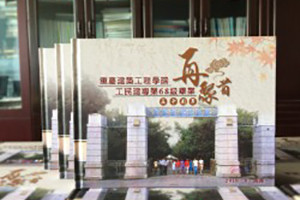 【聚會(huì )相冊怎么制作】50周年同學(xué)聚會(huì )收藏冊的做法是怎樣的