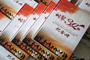 別走! 成都相冊制作廠(chǎng)家做的畢業(yè)30年同學(xué)聚會(huì )紀念冊怎么就逆天了