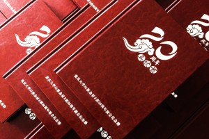 同學(xué)會(huì )紀念畫(huà)冊設計樣式-畢業(yè)30年聚會(huì )相冊設計稿內容圖-重慶大學(xué)
