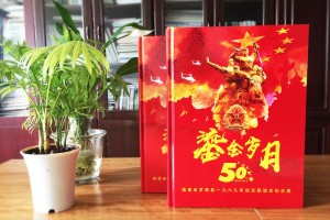 戰友聚會(huì )紀念冊哪家好-老兵軍旅相聚集會(huì )畫(huà)冊制作-福州羅源縣軍人