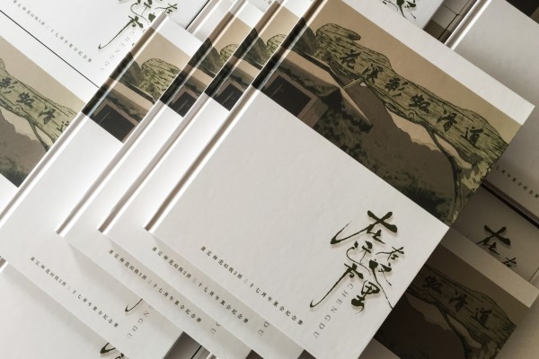 甘孜州康定縣師范學(xué)校同學(xué)錄聚會(huì )紀念冊制作-老同學(xué)影集,大美至此!