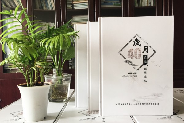 廣安龍臺高中40周年同學(xué)聚會(huì )影集-同學(xué)群里古風(fēng)紀念相冊怎么制作?