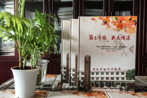 建國70周年國慶紀念冊-暨第47軍醫院慶典戰友聯(lián)誼會(huì )留念相冊影集