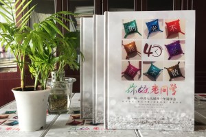鐵二局一中40年同學(xué)會(huì )紀念冊制作-同學(xué)聚首照片書(shū)通訊錄怎么設計?