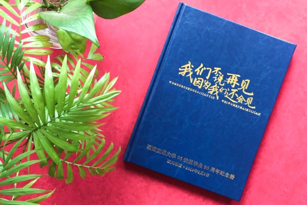 精美有格調的同學(xué)錄聚會(huì )紀念冊-同學(xué)集會(huì )照片相冊制作步驟是怎樣?