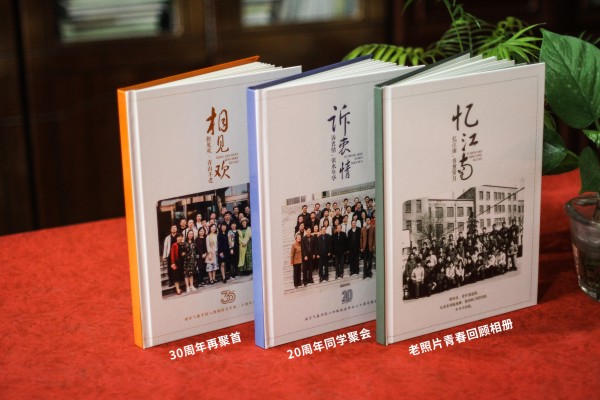 同學(xué)30周年聚會(huì )相冊制作-南京同學(xué)會(huì )紀念冊定制