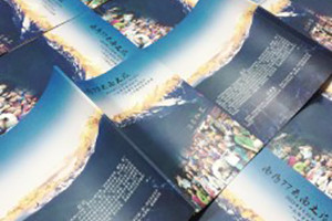 同學(xué)聚會(huì )旅游紀念冊,很有地域風(fēng)情的回憶畫(huà)冊-云南昆明中醫藥大學(xué)