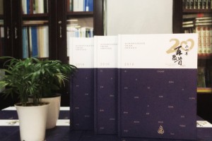 20周年同學(xué)聚會(huì )紀念冊-經(jīng)典同學(xué)會(huì )相冊樣本-四川機電職業(yè)技術(shù)學(xué)院