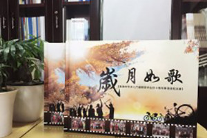 帶通訊錄的畢業(yè)四十周年同學(xué)聯(lián)誼聚會(huì )紀念冊制作-廣安市岳池縣中學(xué)