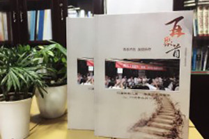 內江工業(yè)校機制二班畢業(yè)二十周年同學(xué)聚會(huì )紀念