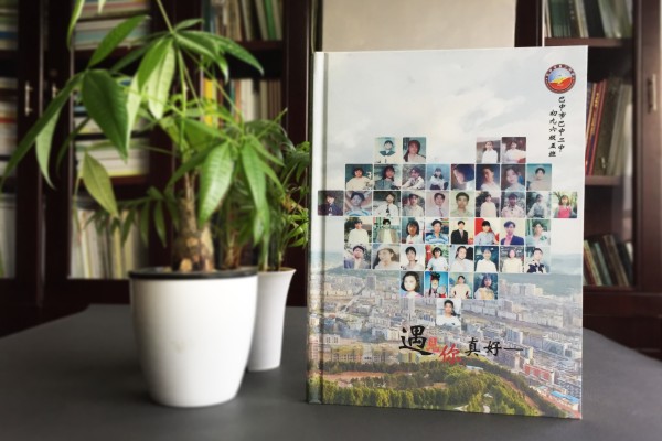 初中同學(xué)畢業(yè)二十周年聚會(huì )紀念冊,這或許是最煽情的一次-巴中二中