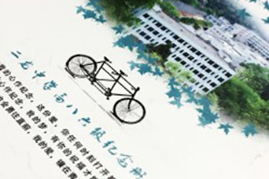 成都二龍中學(xué)畢業(yè)三十周年同學(xué)聚會(huì )紀念冊