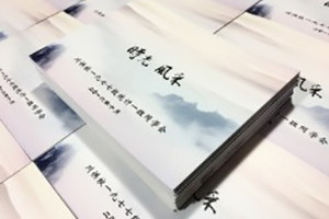 川供校1977級三十六周年同學(xué)聚會(huì )紀念冊-同學(xué)錄