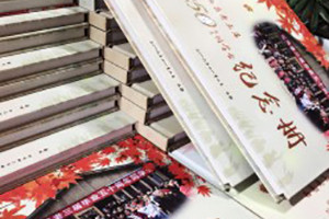 西昌老三屆知青插隊畢業(yè)50周年同學(xué)聚會(huì )紀念冊