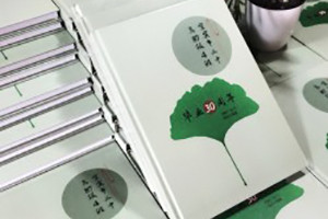 忘不了翻看同學(xué)聚會(huì )相冊時(shí)的感觸-對老友紀念冊極盡贊美-宜賓二中