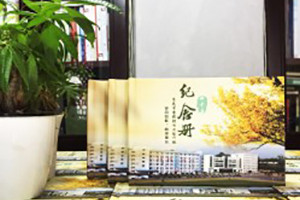 東風(fēng)中學(xué)畢業(yè)40周年同學(xué)聚會(huì )紀念相冊-通訊錄定