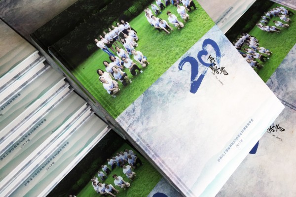 畢業(yè)20周年聚會(huì )紀念冊,單看相冊以為朋友便成了親人-瀘州化工學(xué)校