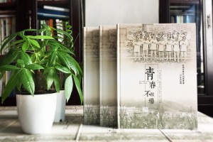 20年同學(xué)會(huì )紀念冊設計思路-通訊錄定制讓人感想無(wú)限-重慶吹角中學(xué)