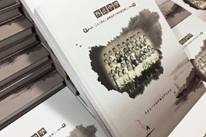 風(fēng)格古樸的同學(xué)會(huì )相冊定制策劃方案-致畢業(yè)40年同窗老友,想你們了
