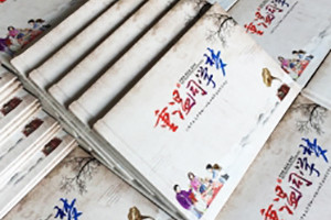 老同學(xué)聚會(huì )相冊配文字-畢業(yè)三十周年同學(xué)聚會(huì )紀念冊-閬中東風(fēng)中學(xué)