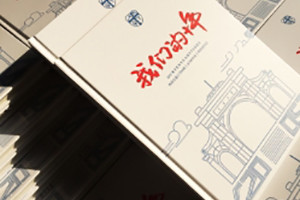 畢業(yè)10周年同學(xué)聚會(huì )紀念冊模版,真實(shí)案例分享-西南交大07屆土木7班