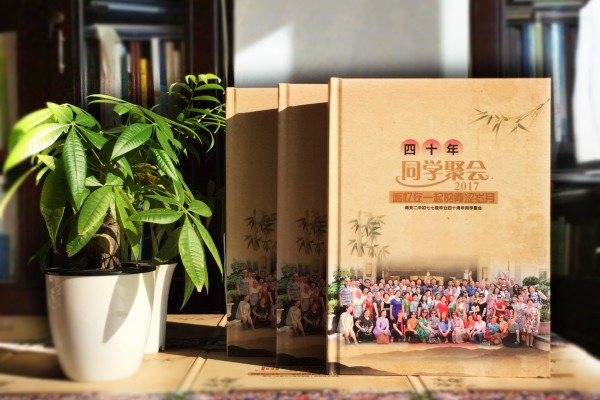 同學(xué)紀念冊-為40周年同窗聯(lián)誼會(huì )制作的祝福相冊/通訊錄-南充二中