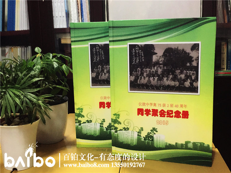 成都四十周年同學(xué)會(huì )紀念冊制作-儀隴中學(xué)高95級