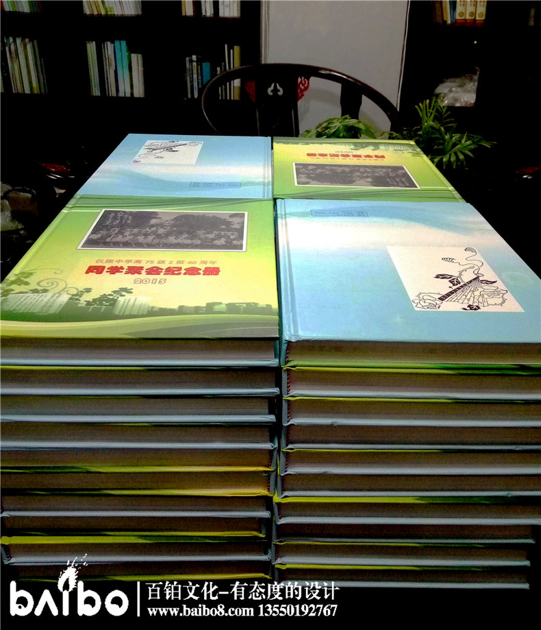 成都四十周年同學(xué)會(huì )紀念冊制作-儀隴中學(xué)高95級