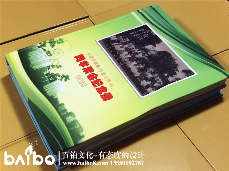成都四十周年同學(xué)會(huì )紀念冊制作-儀隴中學(xué)高95級