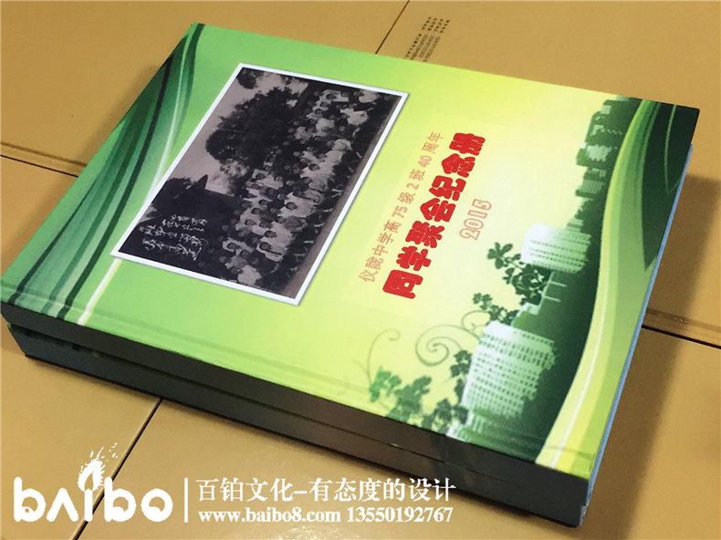 成都四十周年同學(xué)會(huì )紀念冊制作-儀隴中學(xué)高95級