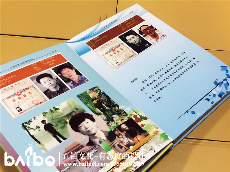 成都四十周年同學(xué)會(huì )紀念冊制作-儀隴中學(xué)高95級