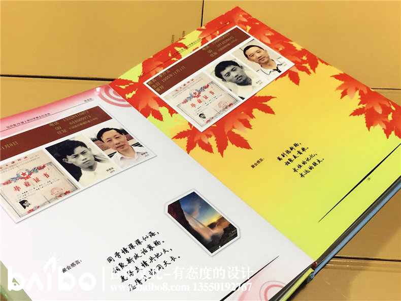 成都四十周年同學(xué)會(huì )紀念冊制作-儀隴中學(xué)高95級