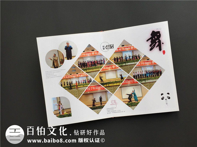 四十周年同學(xué)聚會(huì )紀念冊定制-同學(xué)會(huì )制作相冊主題-成都建工子弟校