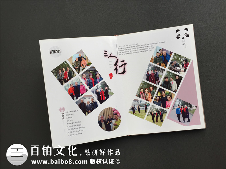 四十周年同學(xué)聚會(huì )紀念冊定制-同學(xué)會(huì )制作相冊主題-成都建工子弟校