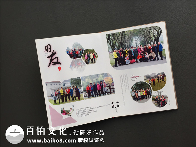 四十周年同學(xué)聚會(huì )紀念冊定制-同學(xué)會(huì )制作相冊主題-成都建工子弟校
