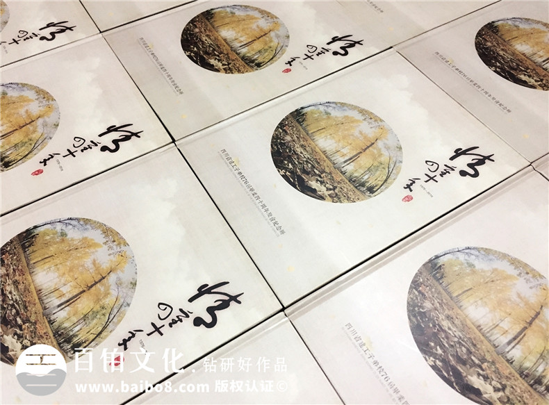 四十周年同學(xué)聚會(huì )紀念冊定制-同學(xué)會(huì )制作相冊主題-成都建工子弟校
