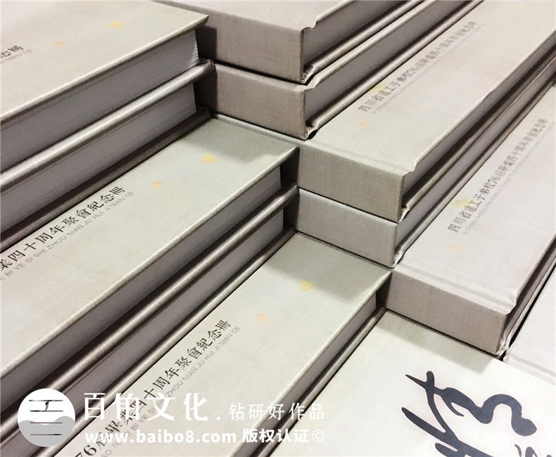 四十周年同學(xué)聚會(huì )紀念冊定制-同學(xué)會(huì )制作相冊主題-成都建工子弟校