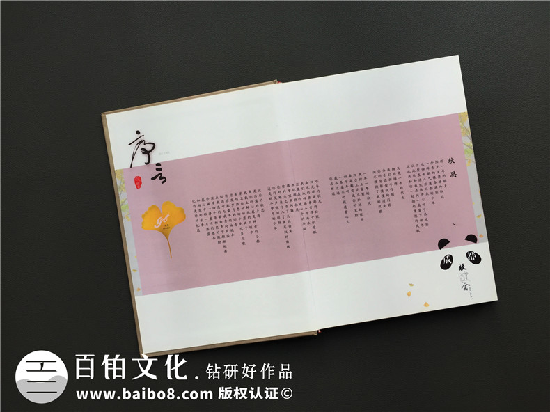 四十周年同學(xué)聚會(huì )紀念冊定制-同學(xué)會(huì )制作相冊主題-成都建工子弟校