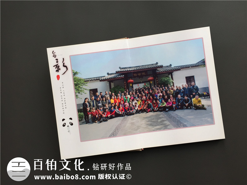 四十周年同學(xué)聚會(huì )紀念冊定制-同學(xué)會(huì )制作相冊主題-成都建工子弟校