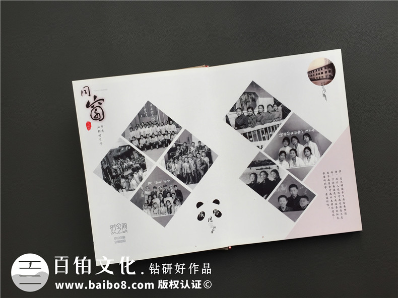 四十周年同學(xué)聚會(huì )紀念冊定制-同學(xué)會(huì )制作相冊主題-成都建工子弟校