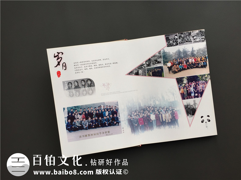四十周年同學(xué)聚會(huì )紀念冊定制-同學(xué)會(huì )制作相冊主題-成都建工子弟校