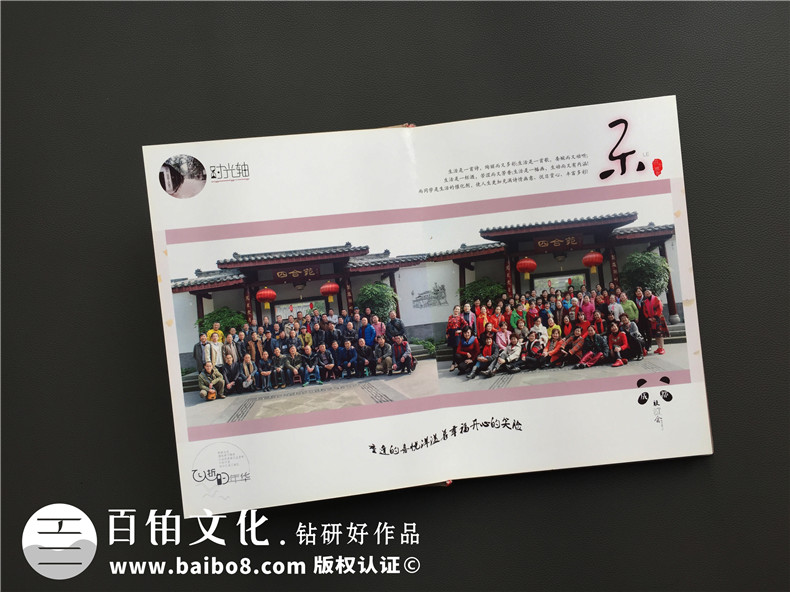 四十周年同學(xué)聚會(huì )紀念冊定制-同學(xué)會(huì )制作相冊主題-成都建工子弟校